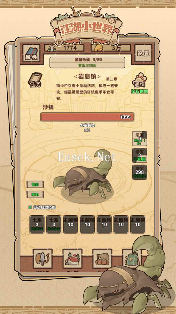 江湖小世界什么时候出 公测上线时间预告