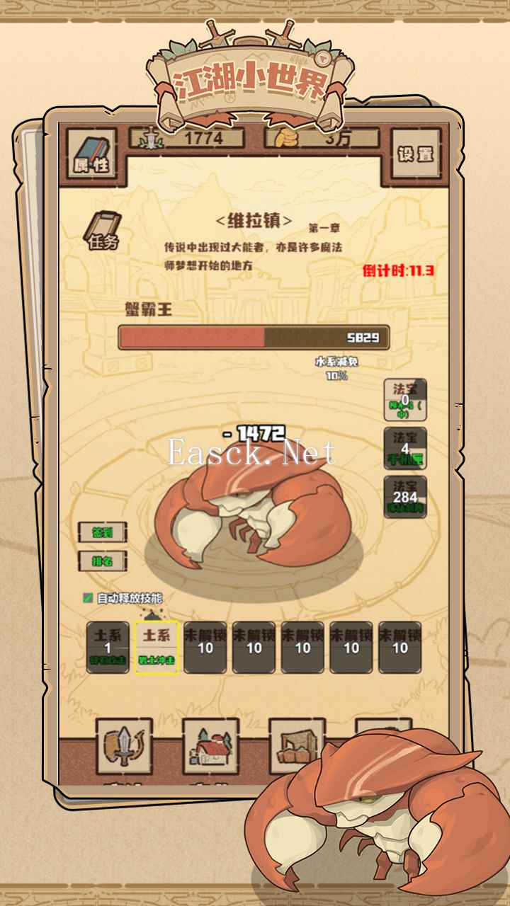 江湖小世界什么时候出 公测上线时间预告