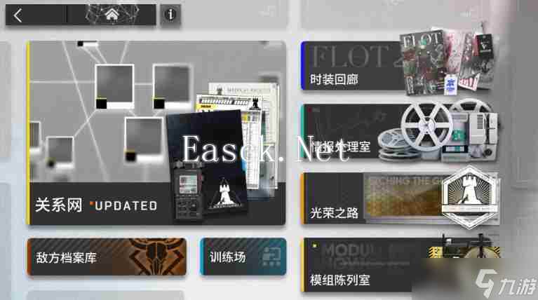 明日方舟模组陈列室及模组优化详情