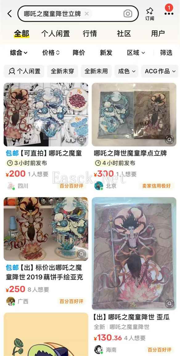 易采游戏网
