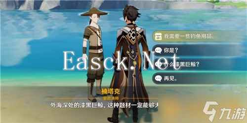 《原神》鱼饵配方获取方法介绍