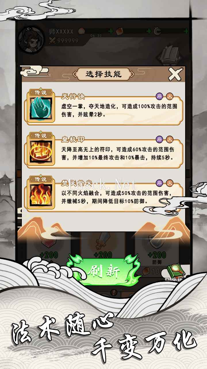 我的仙路万古不灭什么时候出 公测上线时间预告