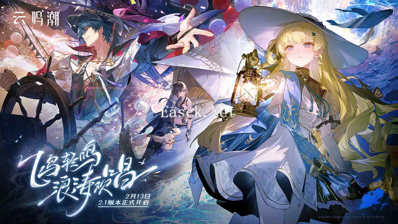 云·鸣潮什么时候出 公测上线时间预告