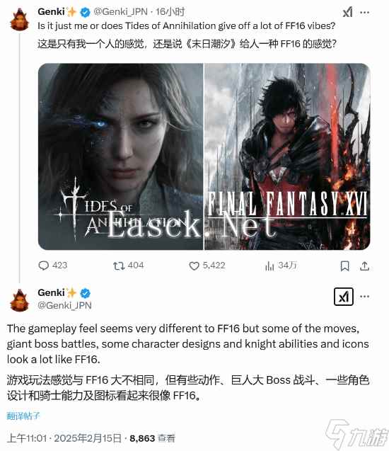 博主称《湮灭之潮》太像FF16：招式角色很相似