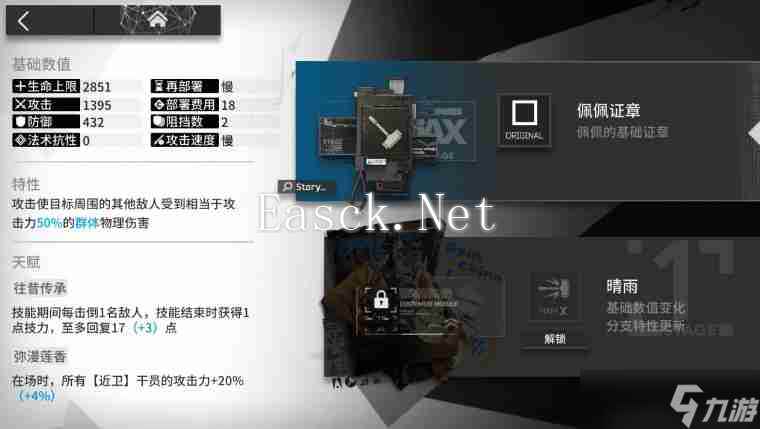 明日方舟模组陈列室及模组优化详情