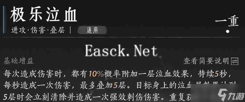 燕云十六声双枪流派玩法 适合团本