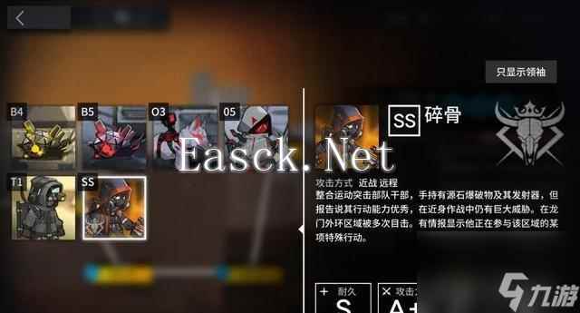 明日方舟龙门伊芙丽特推进流打法介绍？如何有效利用伊芙丽特？
