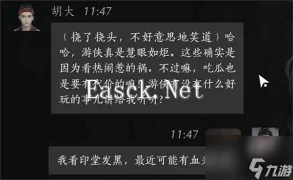 燕云十六声胡大聊天对话攻略分享