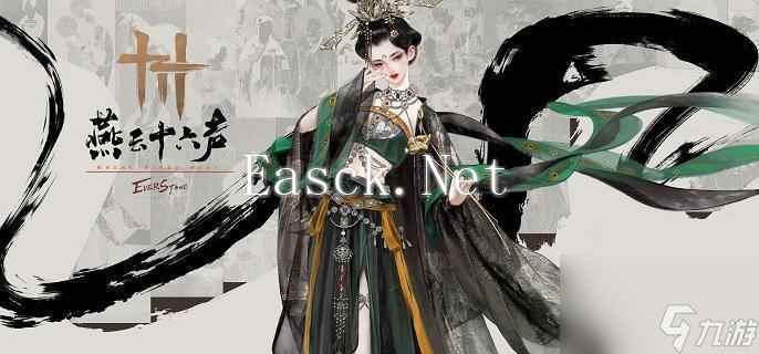 《燕云十六声》归燕经心法在哪得 归燕经心法获得方法