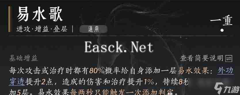 燕云十六声双枪流派玩法 适合团本