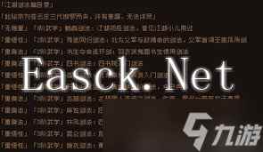 大江湖之苍龙与白鸟：剑法武学获取攻略