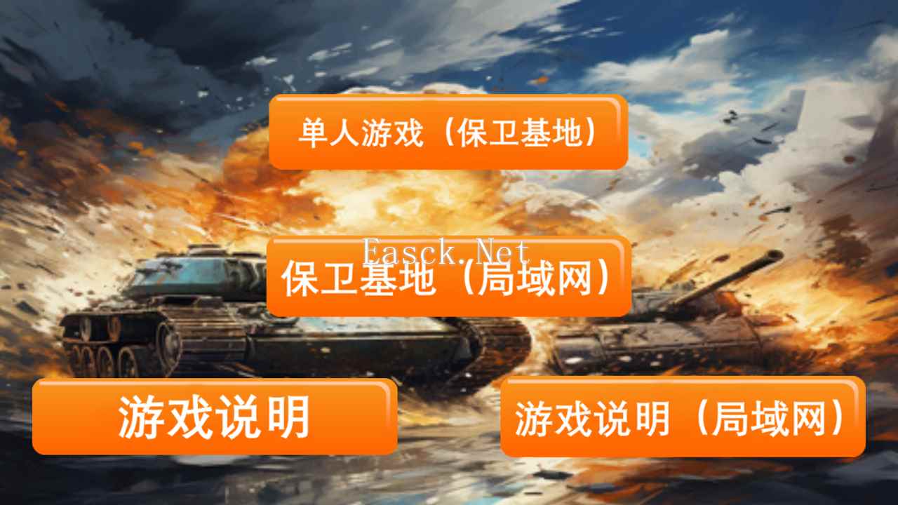 坦克战车大战什么时候出 公测上线时间预告