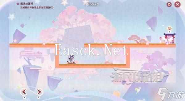 《原神》小狐狸的白日梦第三天满奖励攻略