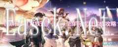 崩坏：星穹铁道如何达成神圣车行成就