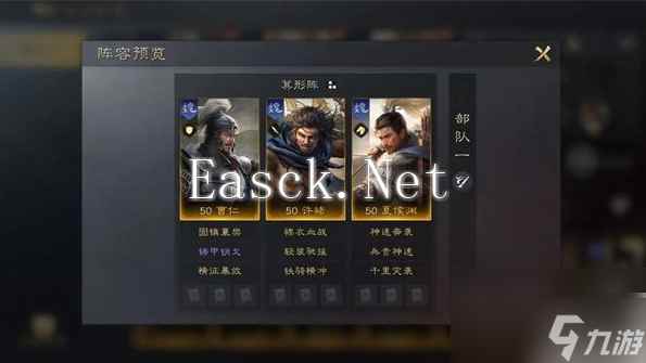 《三国谋定天下》曹仁阵容怎么搭配 曹仁阵容战法搭配攻略