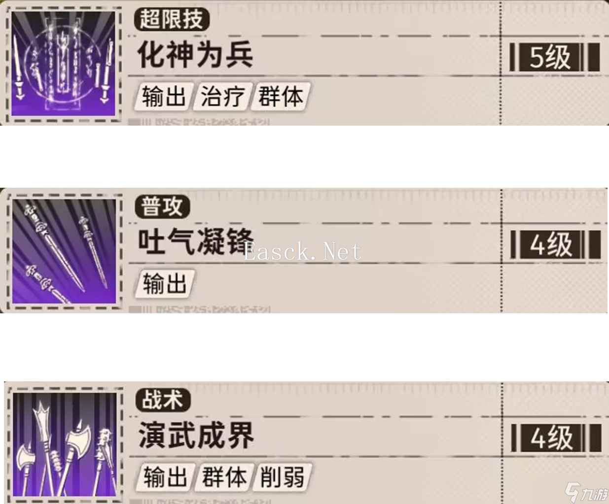 新月同行楚衣解析