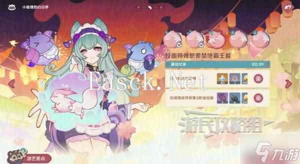 《原神》小狐狸的白日梦第三天满奖励攻略