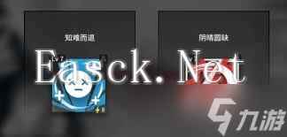 明日方舟乌有悖论模拟通关攻略