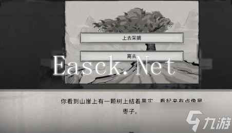 《鬼谷八荒》随机奇遇有哪些 随机奇遇汇总