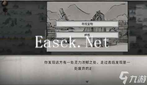 《鬼谷八荒》随机奇遇有哪些 随机奇遇汇总