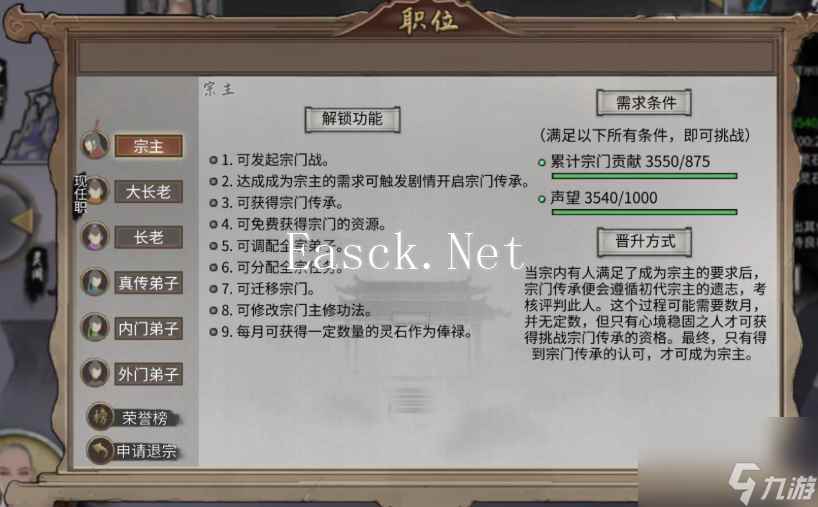 《鬼谷八荒》宗门怎么发展 宗门发展建议