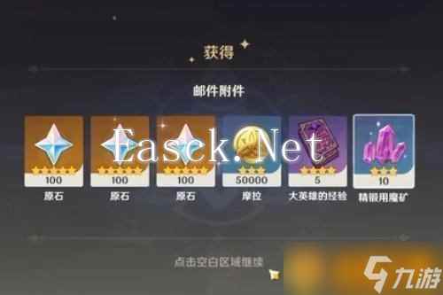 《原神》11月4日礼包兑换码领取