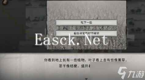 《鬼谷八荒》随机奇遇有哪些 随机奇遇汇总