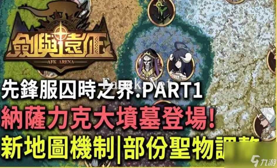 剑与远征囚时之界有哪些奖励