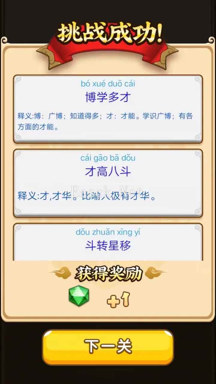 多米成语什么时候出 公测上线时间预告