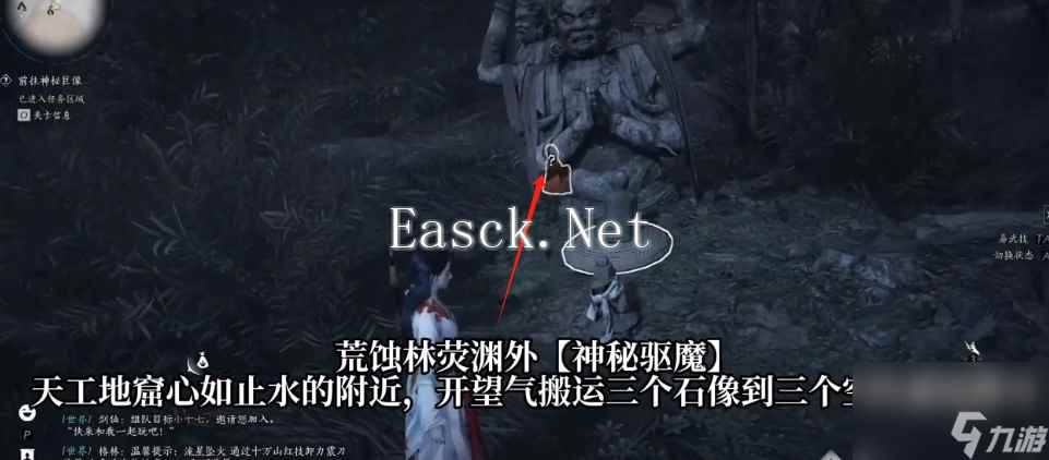 《燕云十六声》妙妙喵的宝藏神秘驱魔任务攻略