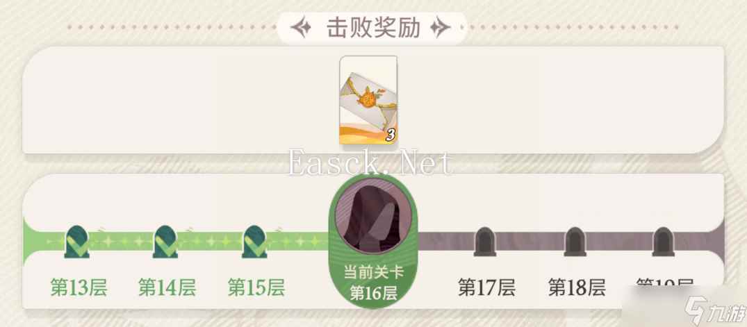 剑与远征：启程游戏进阶丨天穹试炼-光辉之塔