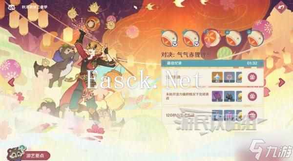 《原神》秋津羽球二重梦第三天满奖励攻略