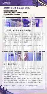 崩坏星穹铁道0 0大黑塔强度如何