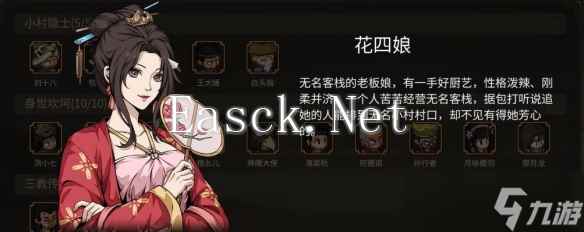 大侠立志传遗音·未了情
