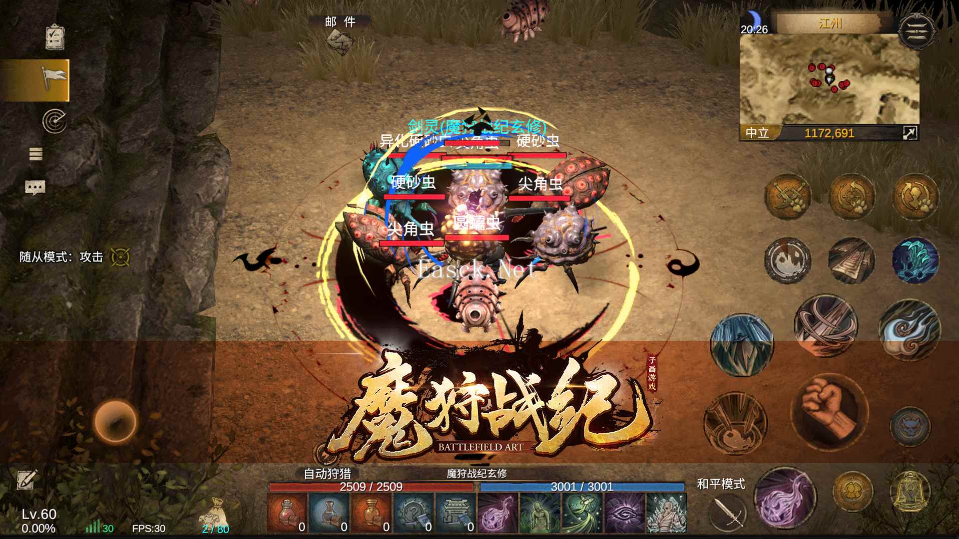 魔狩战纪什么时候出 公测上线时间预告