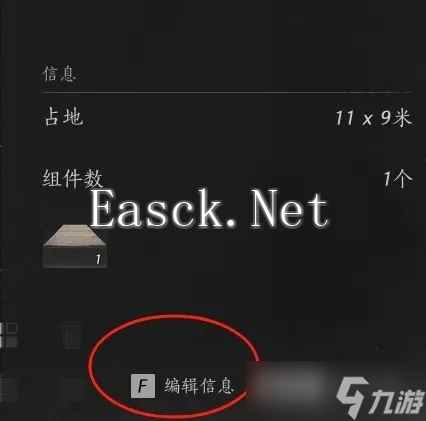 燕云十六声临时传送点怎么建造 临时传送点在哪里建造