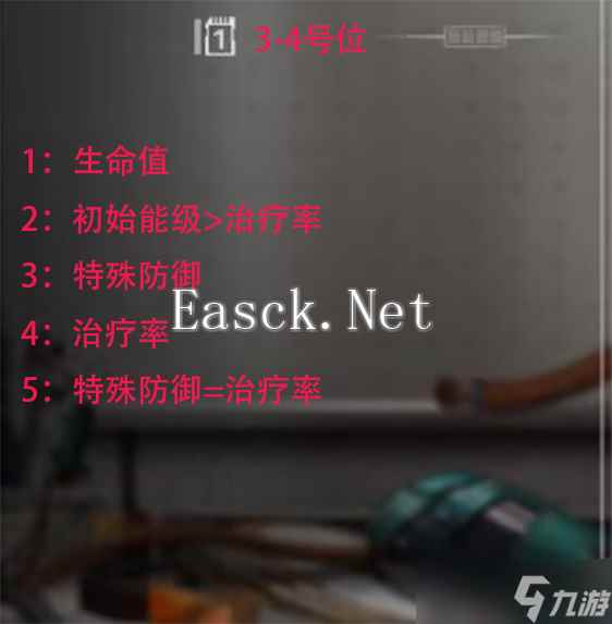 新月同行楚衣解析
