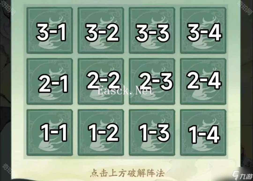 《寻道大千》四圣宝域活动仙兽降福找金球攻略