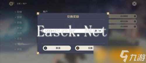 《原神》11月4日礼包兑换码领取