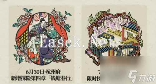 江南百景图杭州府探险第四章钥匙宝箱位置任务攻略大全