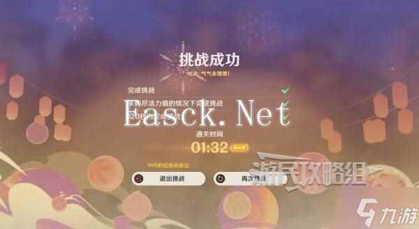 《原神》秋津羽球二重梦第三天满奖励攻略