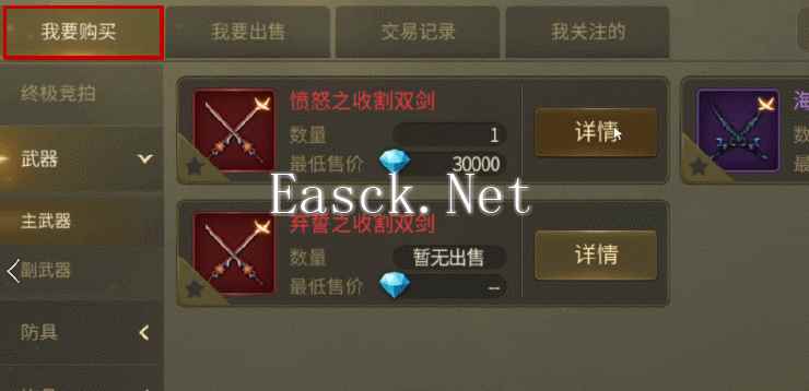【龙之谷世界】拍卖行系统使用手册