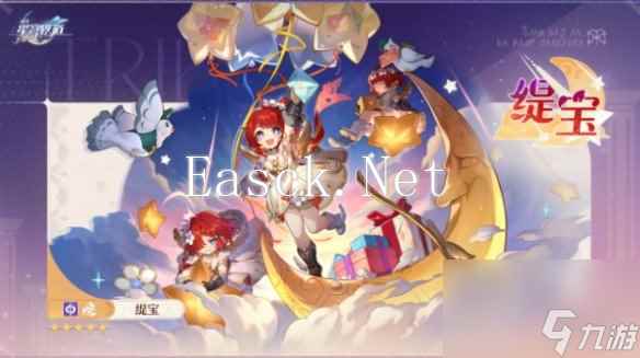 崩坏星穹铁道缇宝抽取建议