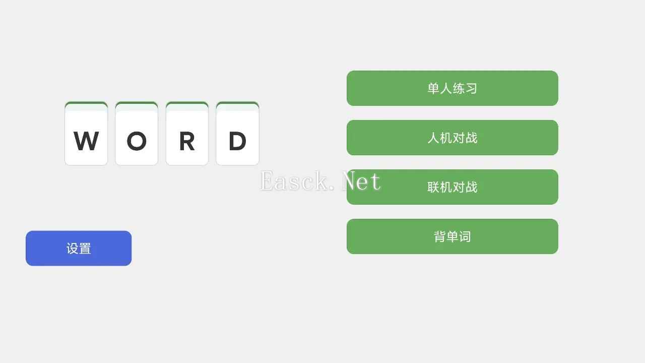 单词麻将什么时候出 公测上线时间预告
