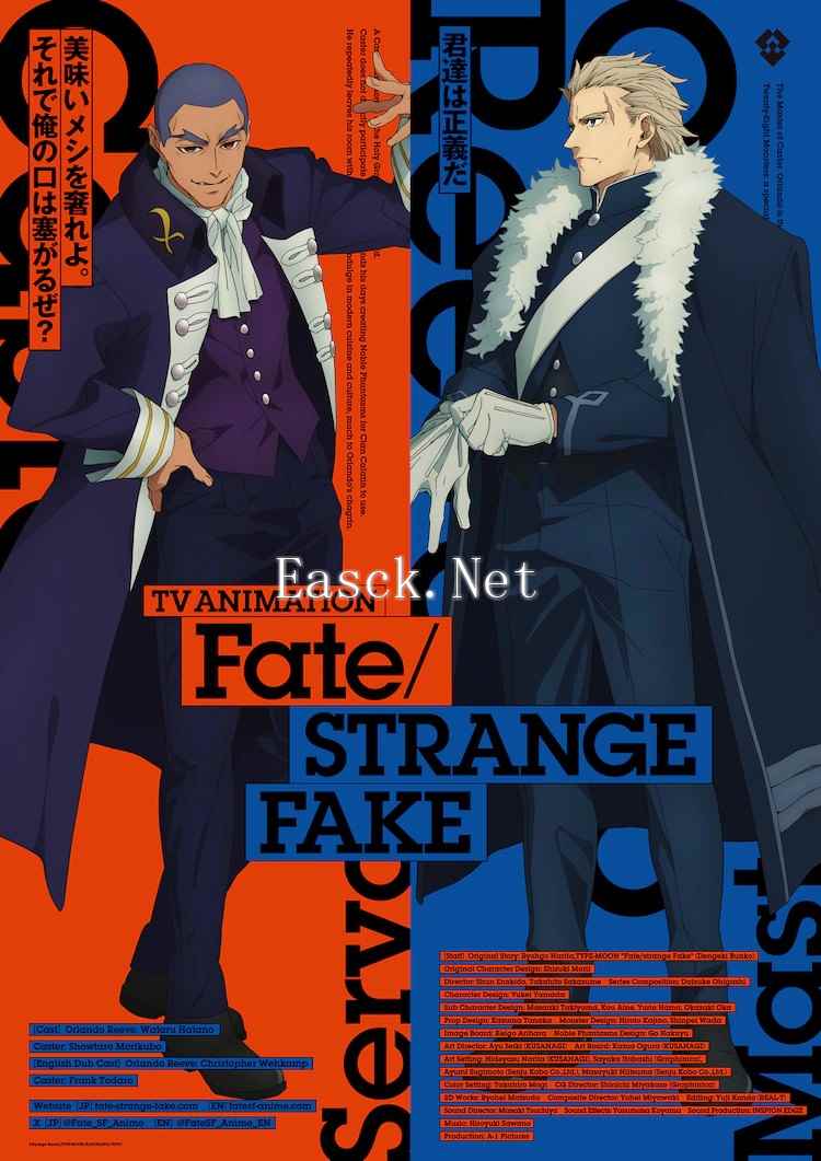 《Fate/strange Fake》角色视觉图第六弹公开