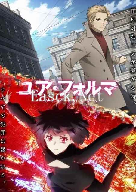动画《记忆缝线》定档25年4月2日