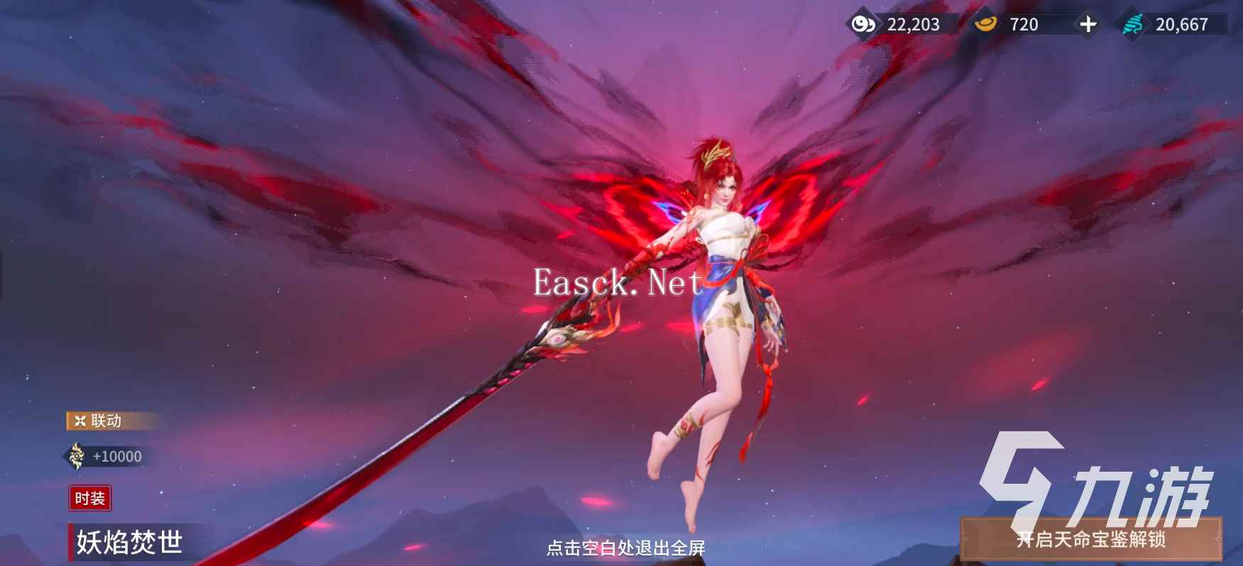 永劫无间手游妖刀姬怎么玩 永劫无间手游妖刀姬玩法攻略