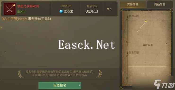 【龙之谷世界】拍卖行系统使用手册