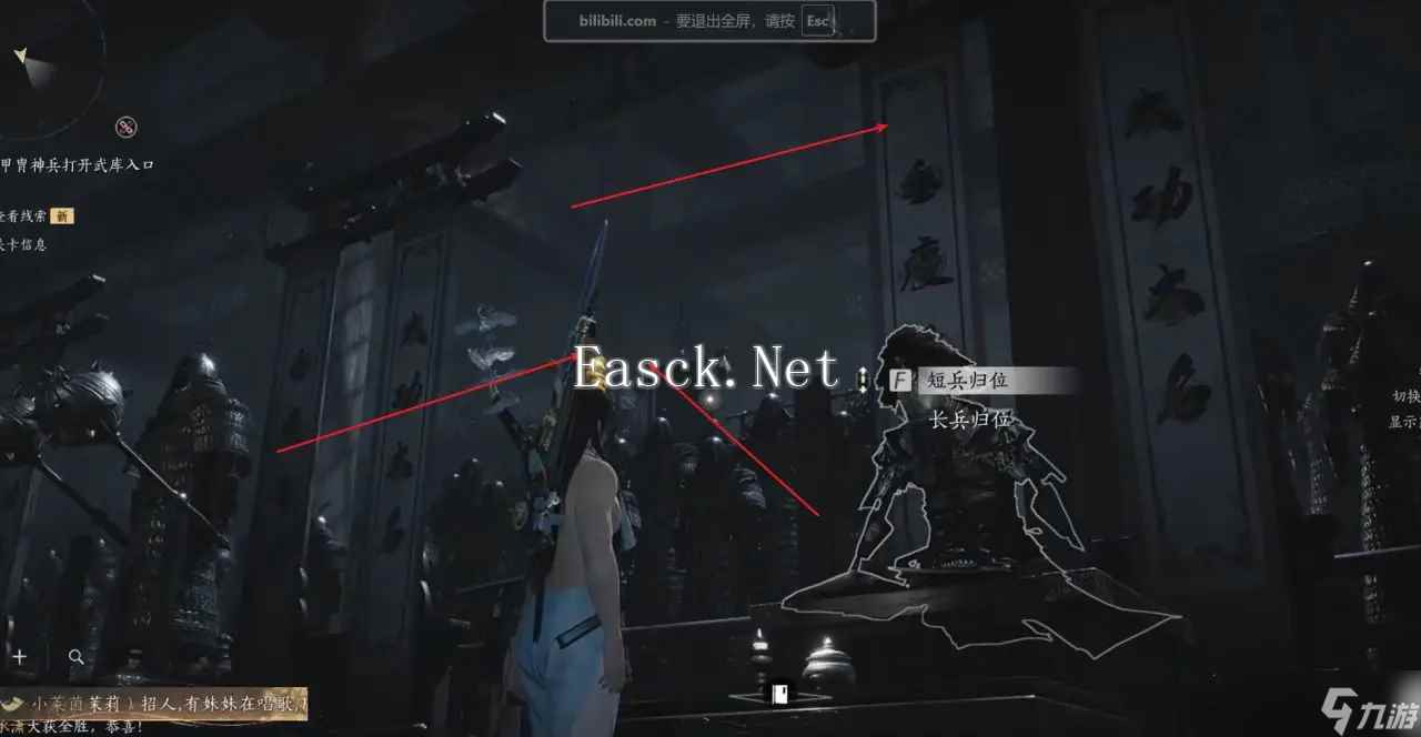 燕云十六声手游奇术骑龙回马获取流程-奇术骑龙回马怎么获得