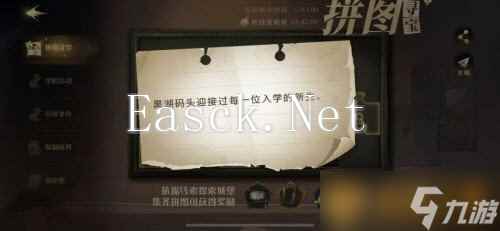 《哈利波特：魔法觉醒》拼图寻宝活动第五期第二天攻略介绍